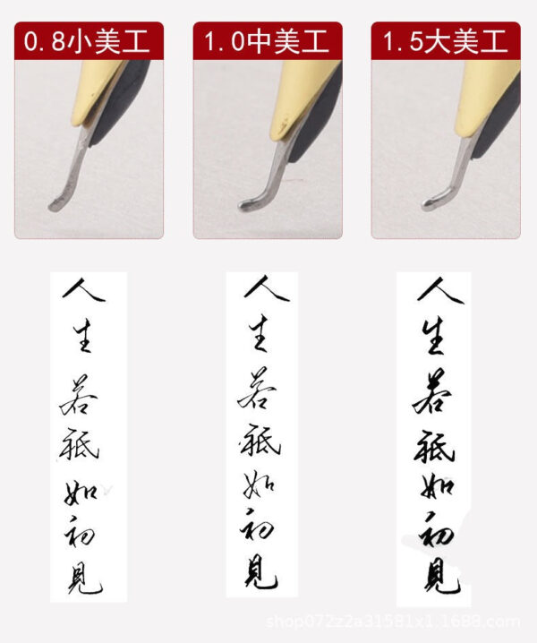 YongSheng美工钢笔教师批改专用