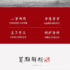 YongSheng美工钢笔教师批改专用