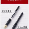 YongSheng美工钢笔教师批改专用