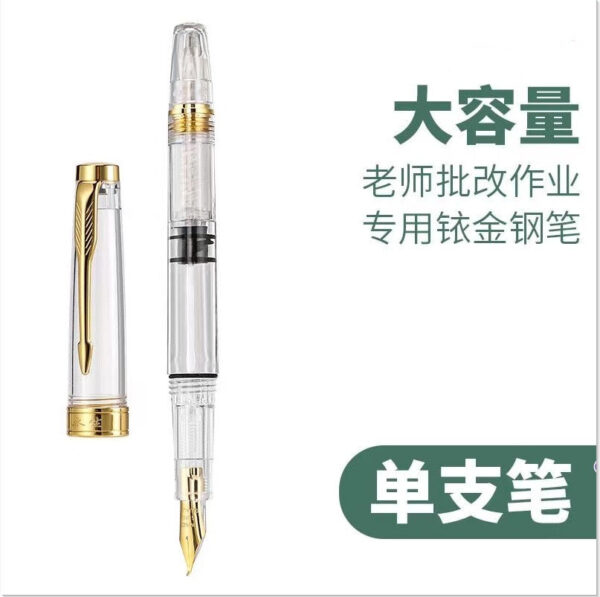 IMG_7845.jpg 教师专用大容量透明红笔|活塞吸墨批改作业钢笔 / Teacher's Large-Capacity Transparent Red Fountain Pen | Piston Ink Filling for Grading